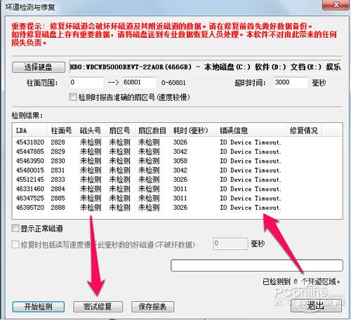 diskgenius怎么用?