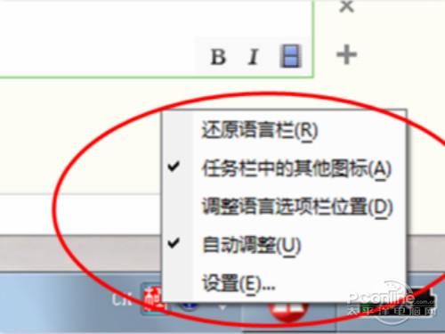 微软拼音输入法怎么卸载