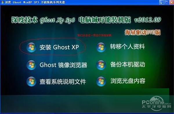 下载的系统怎么安装