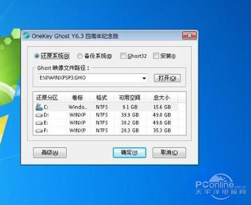 下载的系统怎么安装
