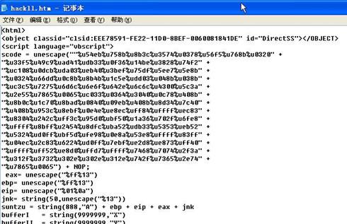 网站为什么容易被攻击