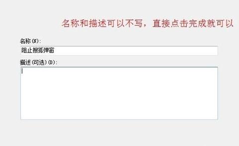如何禁止程序联网
