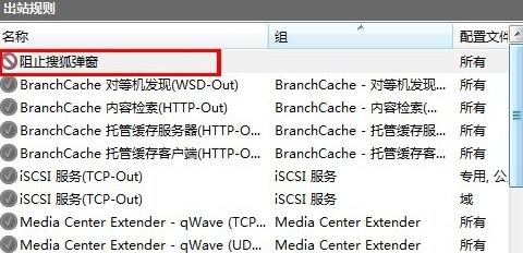 如何禁止程序联网