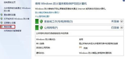 如何禁止程序联网