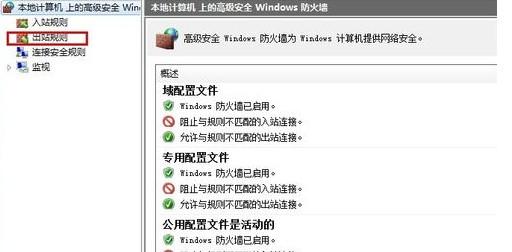 如何禁止程序联网