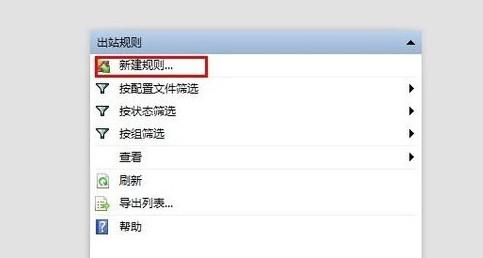 如何禁止程序联网