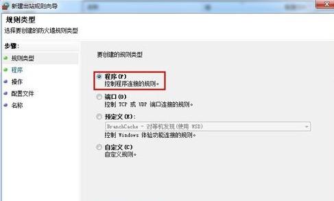 如何禁止程序联网