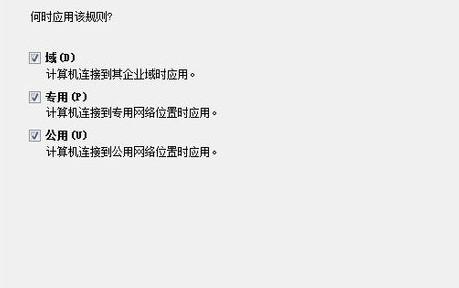 如何禁止程序联网