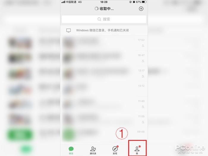 微信号怎么改 微信号修改方法介绍【图文教程】
