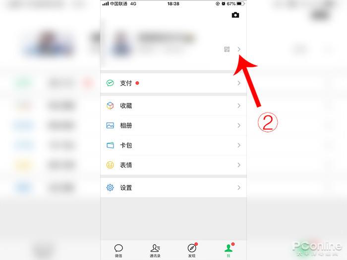 微信号怎么改 微信号修改方法介绍【图文教程】