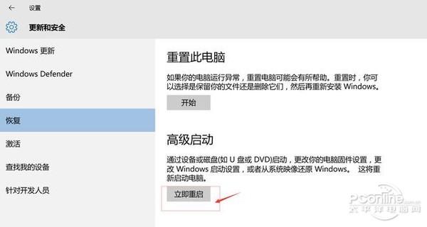 电脑小白不用怕  win10也能轻松修复系统