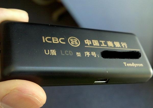 u盾是什么?