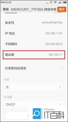手机怎么登陆192.168.0.1 手机登陆192.168.0.1 方法【介绍】