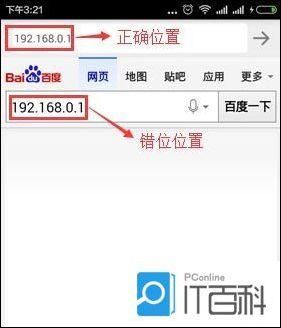 手机怎么登陆192.168.0.1 手机登陆192.168.0.1 方法【介绍】