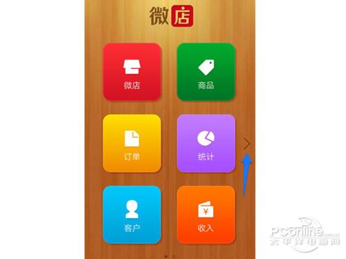 微店优惠券怎么发放