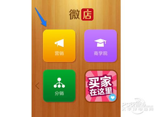 微店优惠券怎么发放