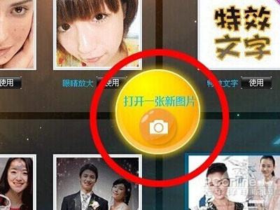 如何用可牛影像制作时尚摇头娃娃