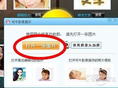 如何用可牛影像制作时尚摇头娃娃