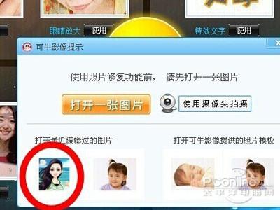 如何用可牛影像制作时尚摇头娃娃