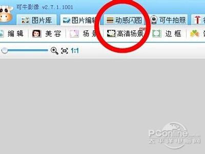 如何用可牛影像制作时尚摇头娃娃