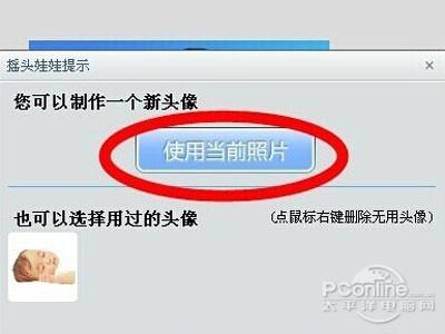 如何用可牛影像制作时尚摇头娃娃