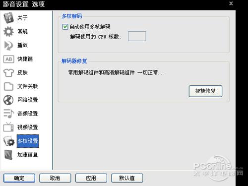 影音先锋怎么看片？xfplay播放器怎么用？