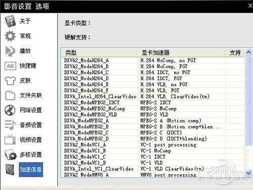 影音先锋怎么看片？xfplay播放器怎么用？