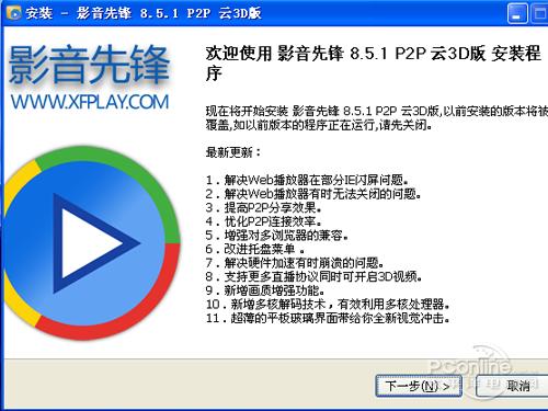 影音先锋怎么看片？xfplay播放器怎么用？
