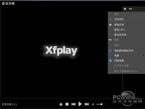 影音先锋怎么看片？xfplay播放器怎么用？