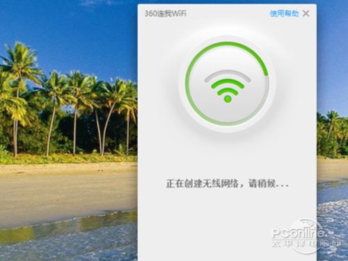 360连我wifi怎么用