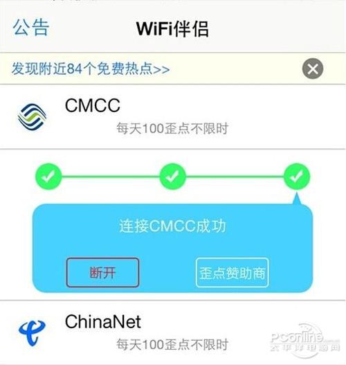 wifi伴侣怎么用【图文教程】