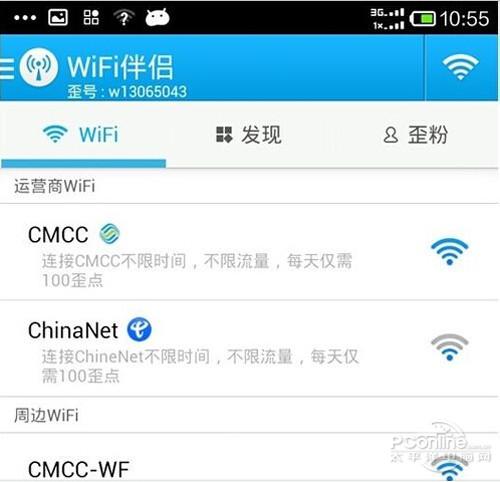 wifi伴侣怎么用【图文教程】