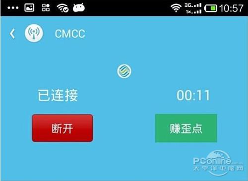 wifi伴侣怎么用【图文教程】
