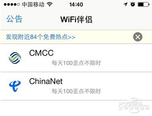 wifi伴侣怎么用【图文教程】