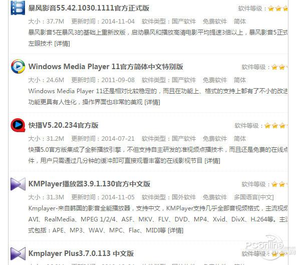 rm格式文件怎么打开