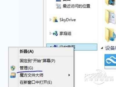 360免费wifi创建失败怎么办？创建失败怎么回事？