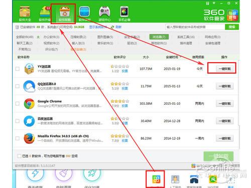 YY浏览器卸载不了怎么办