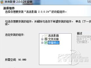 吉吉影音怎么样