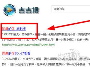 吉吉影音怎么样