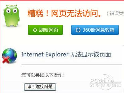 torrentkitty打不开怎么办