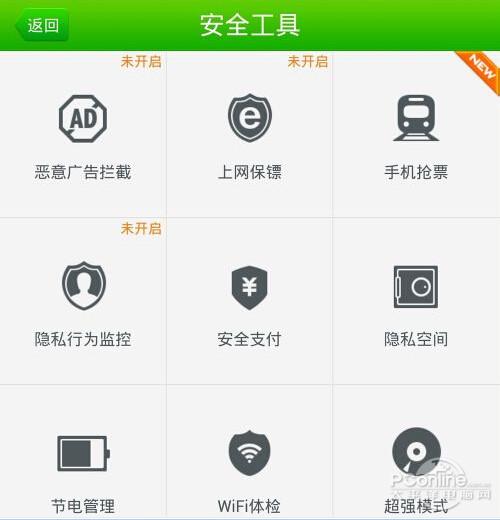 LBE安全大师和360哪个好