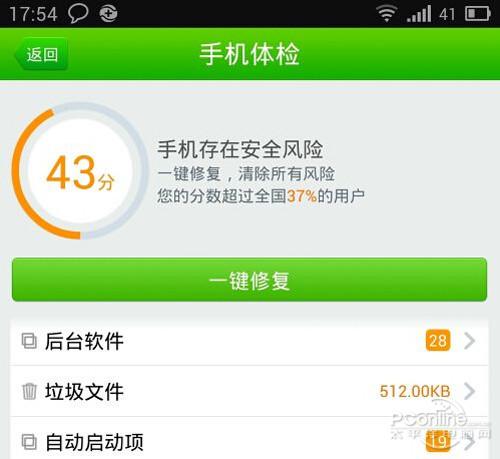 LBE安全大师和360哪个好