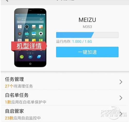 LBE安全大师和360哪个好