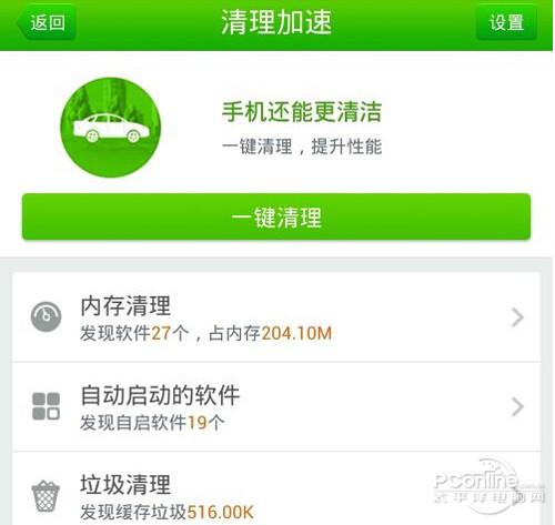 LBE安全大师和360哪个好