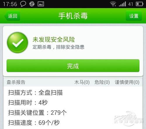 LBE安全大师和360哪个好