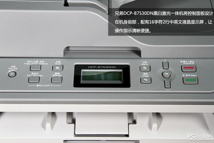 &ldquo;按需供粉&rdquo;可好?兄弟DCP-B7530DN