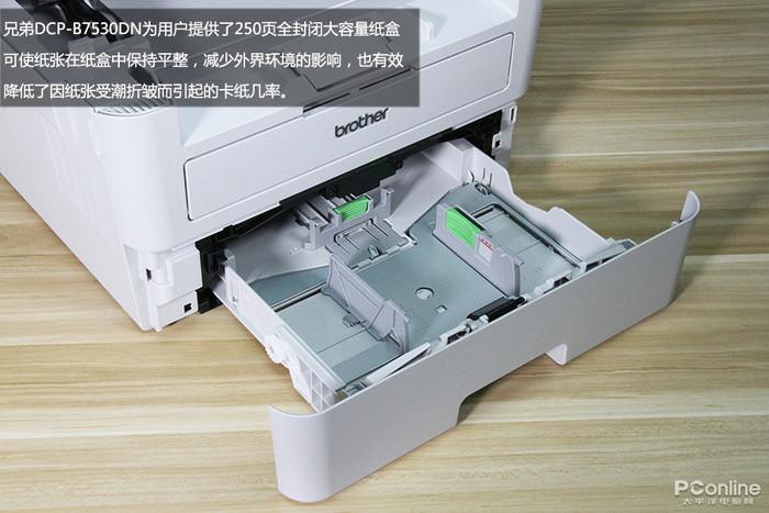 &ldquo;按需供粉&rdquo;可好?兄弟DCP-B7530DN