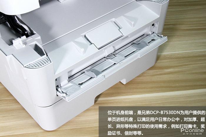 &ldquo;按需供粉&rdquo;可好?兄弟DCP-B7530DN