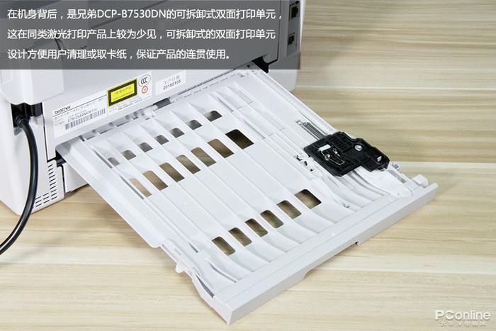 &ldquo;按需供粉&rdquo;可好?兄弟DCP-B7530DN