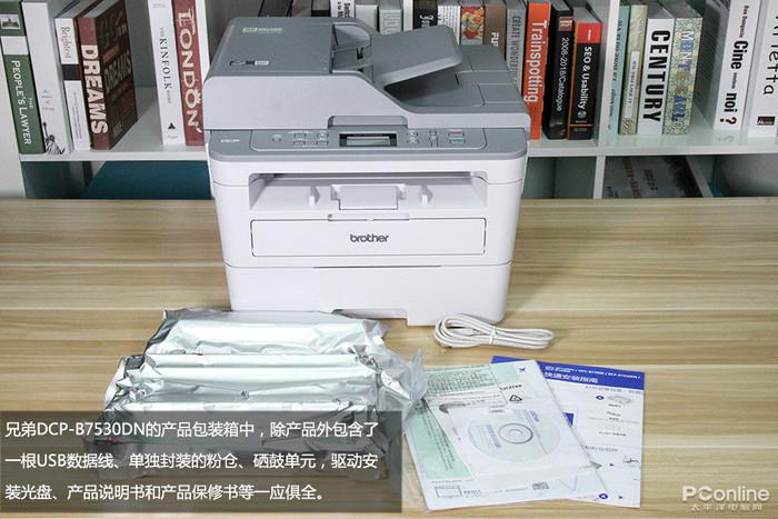 &ldquo;按需供粉&rdquo;可好?兄弟DCP-B7530DN